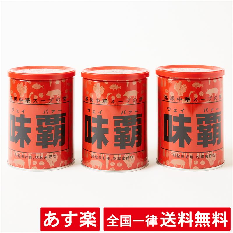 【3缶セット】ウェイバー ウェイパー 味覇 1kg【あす楽】【送料無料】のサムネイル
