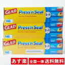 グラッド プレス&シール 3本セット プレスアンドシール GLAD Press'n Seal 多用途シールラップ 30cmX43.4m × 3個【あす楽】【送料無料】