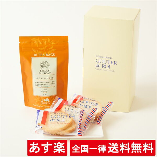 紅茶 マスカットフレーバー みんな探してる人気モノ 紅茶 マスカットフレーバー ドリンク 水 お酒 紅茶 マスカットフレーバー みんな探してる人気モノ 紅茶 マスカットフレーバー ドリンク 水 お酒