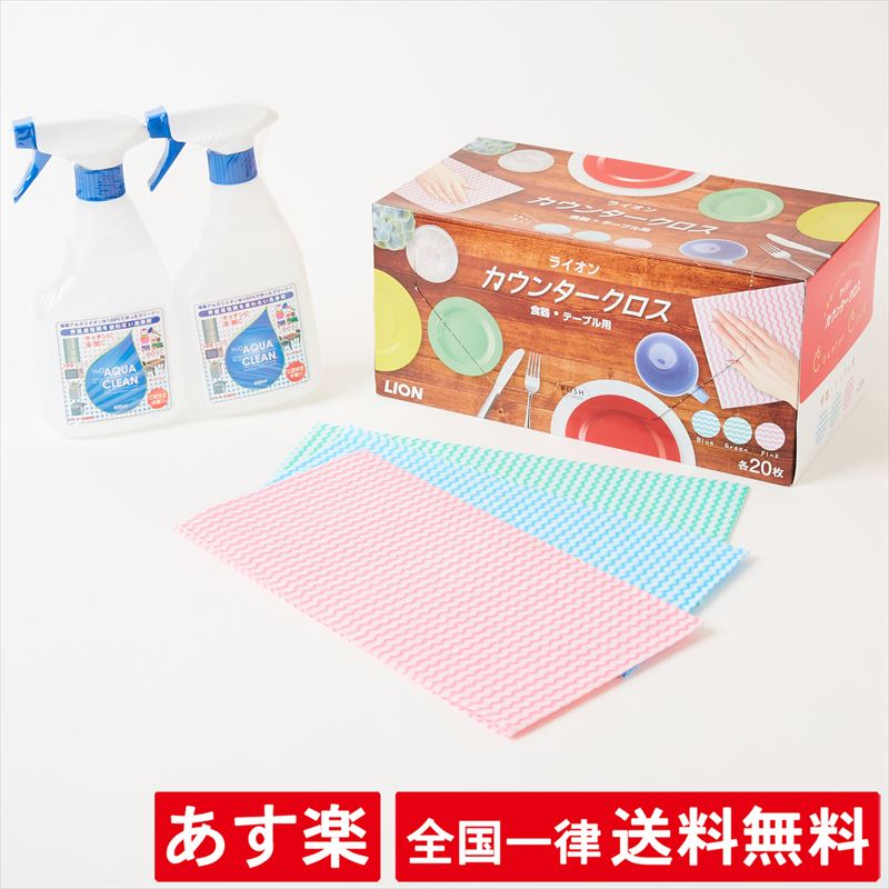 【セット】【ライオン カウンタークロス】【アクアクリーン 超電水】【60枚】【500ml×2本】(ブルー、グリーン、ピンク 各20枚)食器拭き 電解水クリーナー H2O ふきん 大容量 業務用 【あす楽】【送料無料】