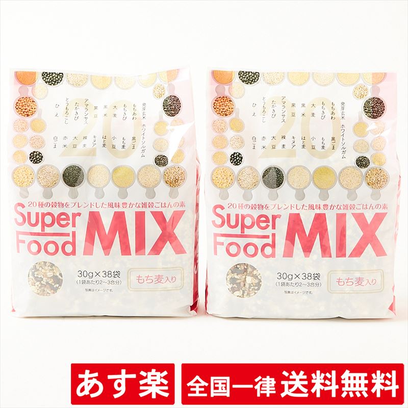 【2袋セット】【雑穀】雑穀米 20穀(1140g/30g×38袋)スーパーフード ミックス 炊飯用 雑穀 発芽玄米 雑穀ごはん ブレンド アマランサス カネスコーポレーション 二十穀 もち麦入 大容量 業務用【あす楽】【送料無料】のサムネイル