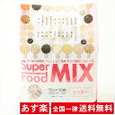 【9月1日24時間限定全品5%オフクーポン!!】【雑穀】雑穀米 20穀(1140g/30g×38袋)スーパーフード ミックス 炊飯用 雑穀 発芽玄米 雑穀ごはん ブレンド アマランサス カネスコーポレーション 二十穀 もち麦入 大容量 業務用【あす楽】【送料無料】