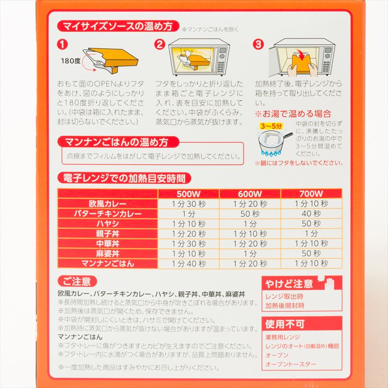 【全国一律送料無料】【2箱セット】大塚食品 マイサイズ マンナンごはん レトルトパック 6食セット × 2箱セット カレー バターチキンカレー ハヤシ 親子丼 中華丼 麻婆丼（辛口）レンジ調理【賞味期限2021年2月】【あす楽】