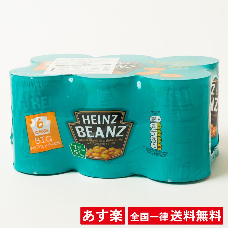 【全国一律送料無料】ハインツ ベイクドビーンズ 415g×6缶 セット 白いんげん豆【賞味期限...
