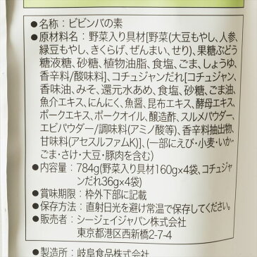 【全国一律送料無料】BIBIGO CJジャパン ビビンバの素 2人前 × 4袋【賞味期限2021年1月】【あす楽】