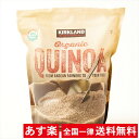 オーガニック キヌア 2.04kg カークランド スーパーフード ダイエット USDAオーガニック PREMIUM ORGANIC WHITE QUINOA ホワイトキヌア 有機 キノア 美容 ダイエット 雑穀【あす楽】【送料無料】【賞味期限2022年5月】