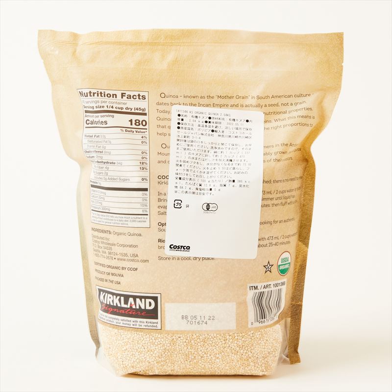 【レビュー300円割引特典】オーガニック キヌア 2.04kg カークランド スーパーフード ダイエット USDA オーガニック PREMIUM ORGANIC WHITE QUINOA ホワイトキヌア 有機 キノア 美容 ダイエット 雑穀【送料無料】
