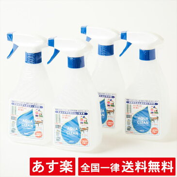 【全国一律送料無料】【4本セット】超電水 H2O アクアクリーン 500ml × 4本セット 電解水クリーナー【あす楽】