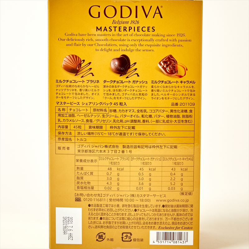 【全国一律送料無料】ゴディバ マスターピース シェアリングパック トリュフ 45粒入り（45個入り）ミルクチョコレートプラリネ ダークチョコレートガナッシュ ミルクチョコレートキャラメル ギフト【賞味期限2021年10月】【あす楽】格安通販　バレンタイン　人気　ランキング
