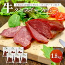 【送料無料】 牛タン スモーク(プレーン) 300g×6