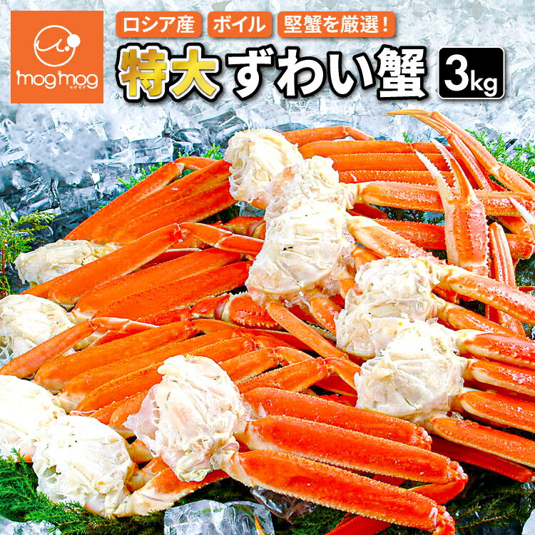 楽天市場】ズワイガニ ボイル2㎏の通販 楽天市場】ズワイガニ ボイル2㎏の通販