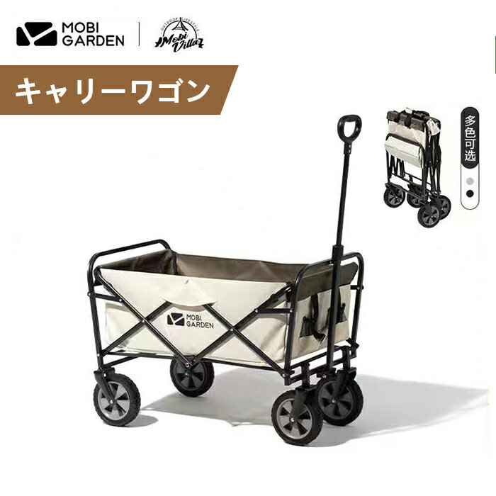 【製品規格】 布カバー生地：600Dオックスフォード布 車のバスケットの容量：100L フレーム：鉄パイプ溶接 　　 展開サイズ：L90*W51*H100cm ホイール：7インチのゴム製ホイール 収納サイズ：76*52*20cm フレーム表面：プラスチック溶射プロセス 重量：8.5kg ※ご注意 モニターの発色具合によって実際の物と色が異なる場合があります。