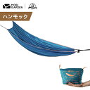 楽天CotoRiハンモック パラシュート 250×150cm 耐荷重110kg アウトドア キャンプ 公園 コンパクト 部屋 風通し良く 涼しい サラサラ肌触り良い 高耐久安心 通気速乾丈夫安全 収納便利 MOBIGARDEN モビガーデン　新春セール