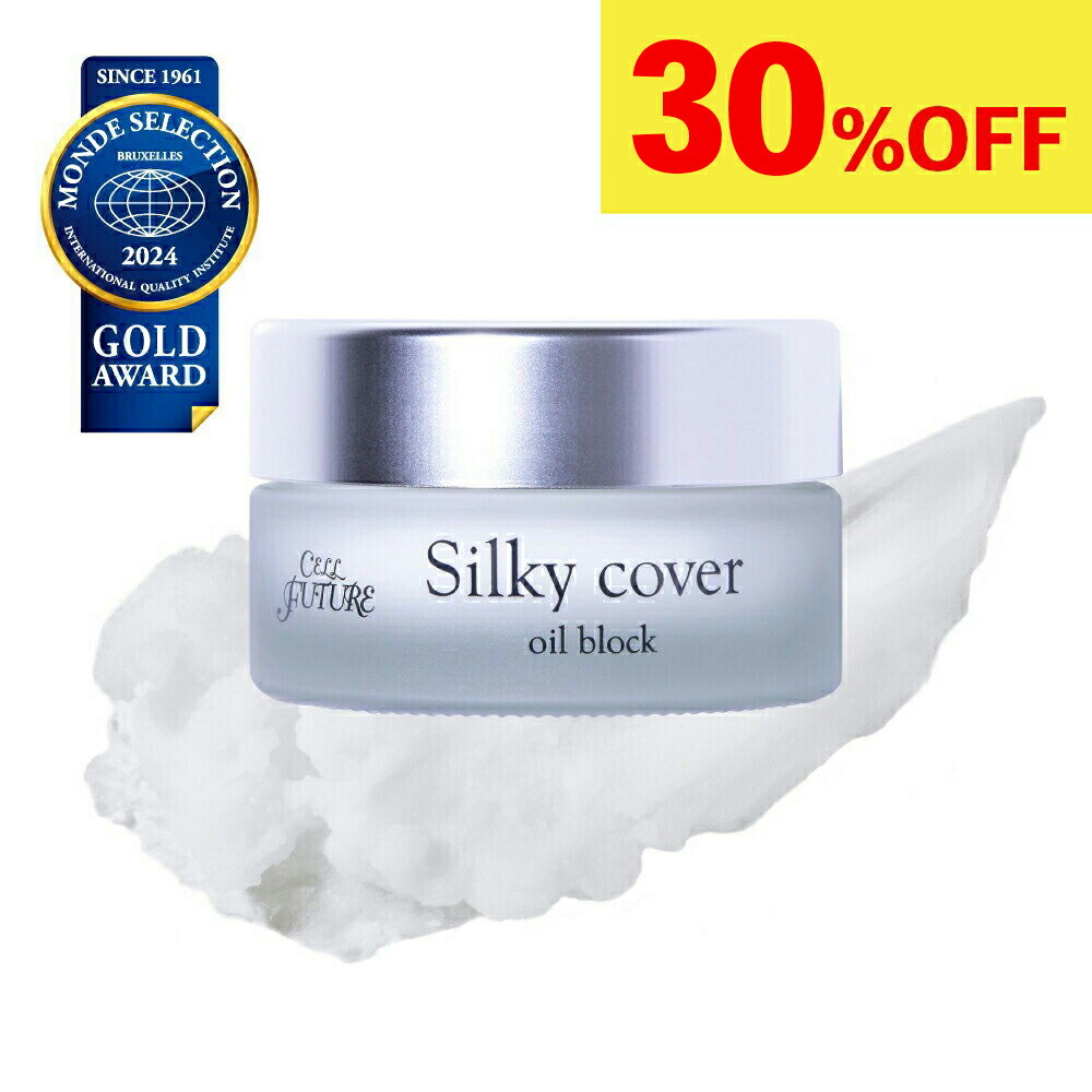 【公式店舗】シルキーカバーオイル