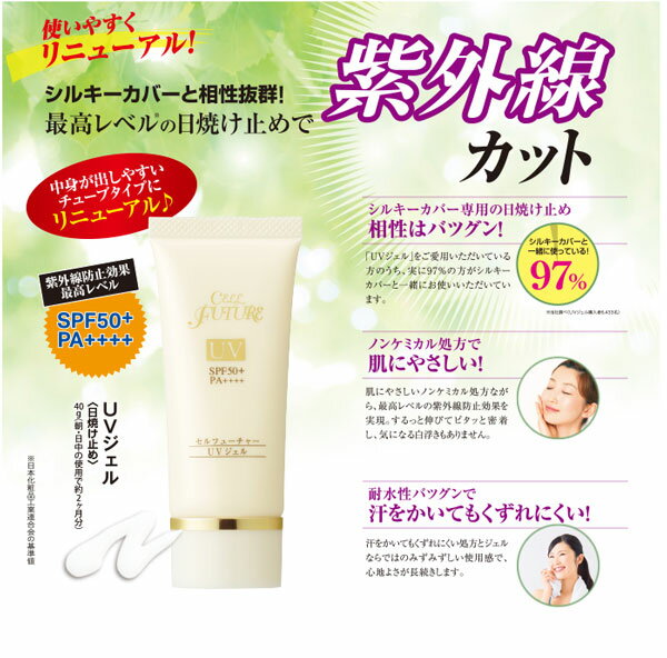 ≪お買い物マラソン50%OFFセール＆ポイント5倍≫アプロス【公式】 UVジェル 40g (SPF50+ PA++++)[日焼け止め 紫外線カット UVケア ノンケミカル 白浮きしない チューブタイプ ]