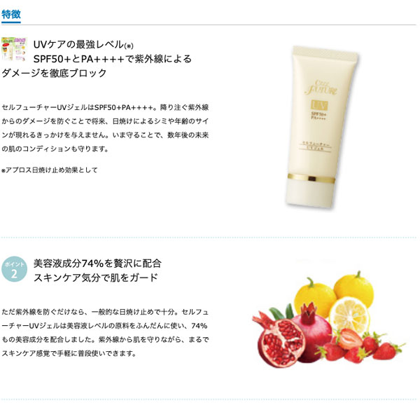 ≪お買い物マラソン50%OFFセール＆ポイント5倍≫アプロス【公式】 UVジェル 40g (SPF50+ PA++++)[日焼け止め 紫外線カット UVケア ノンケミカル 白浮きしない チューブタイプ ]