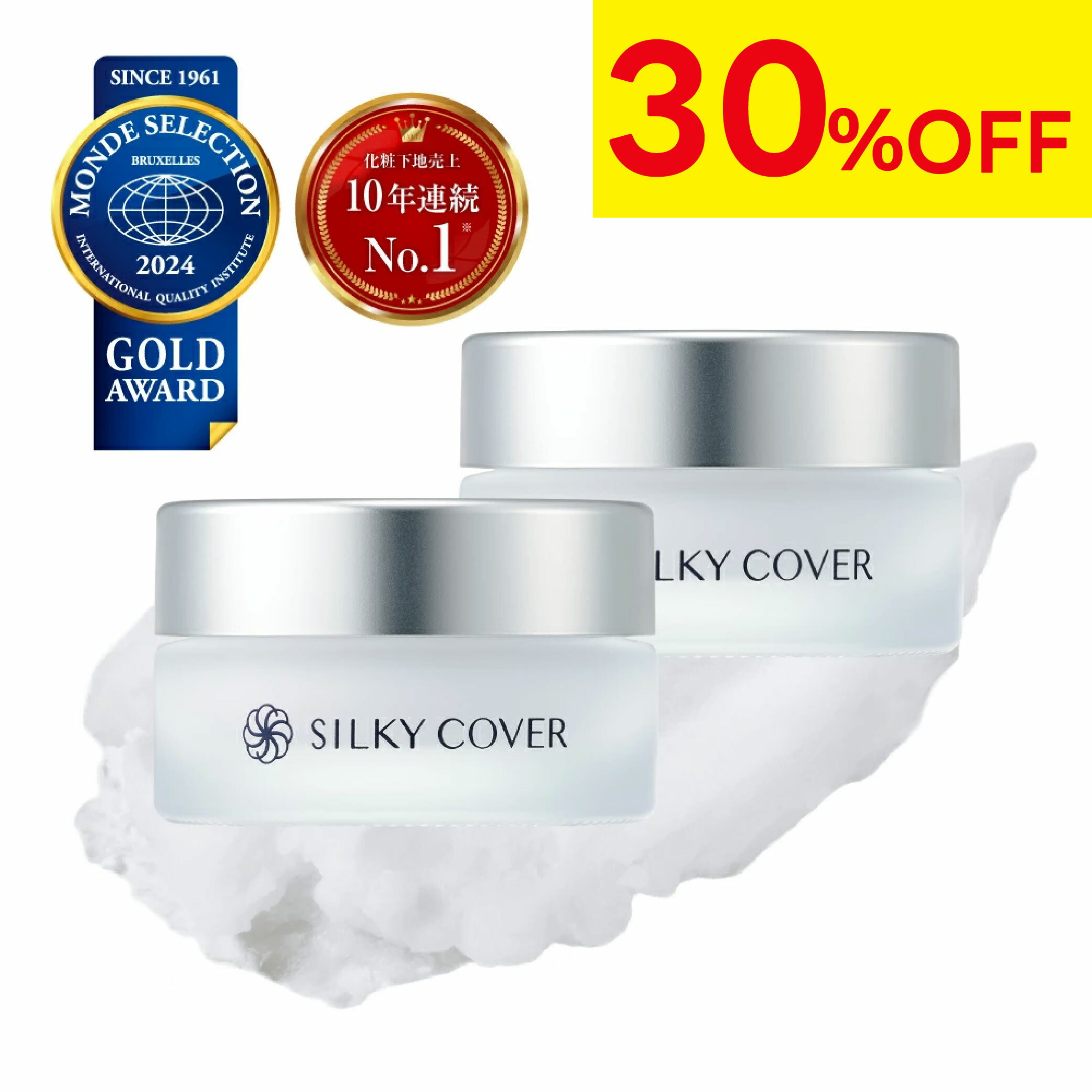 【6/26 1:59まで★30％OFFSALE】【公式店舗】 シルキーカバーオイルブロック2個セット （28g×2個）【送料無料】 シルキーカバー 公式 小じわ 毛穴 化粧下地 下地 プライマー テカリ アプロス