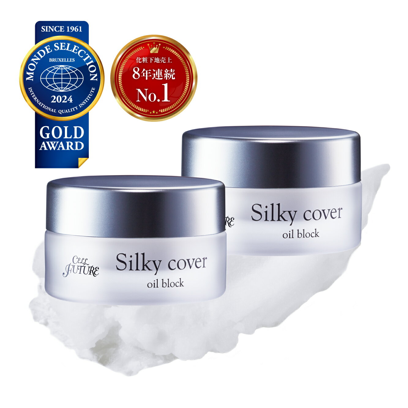 【公式店舗】【初回特別価格】シルキーカバーオイルブロック(28g) 2個セット【送料無料】 化粧下地 下地 スキンケア メイクアップベース プライマー 毛穴 小じわ テカリ 皮脂崩れ防止 カバー力 マット肌 アプロス セルフューチャー
