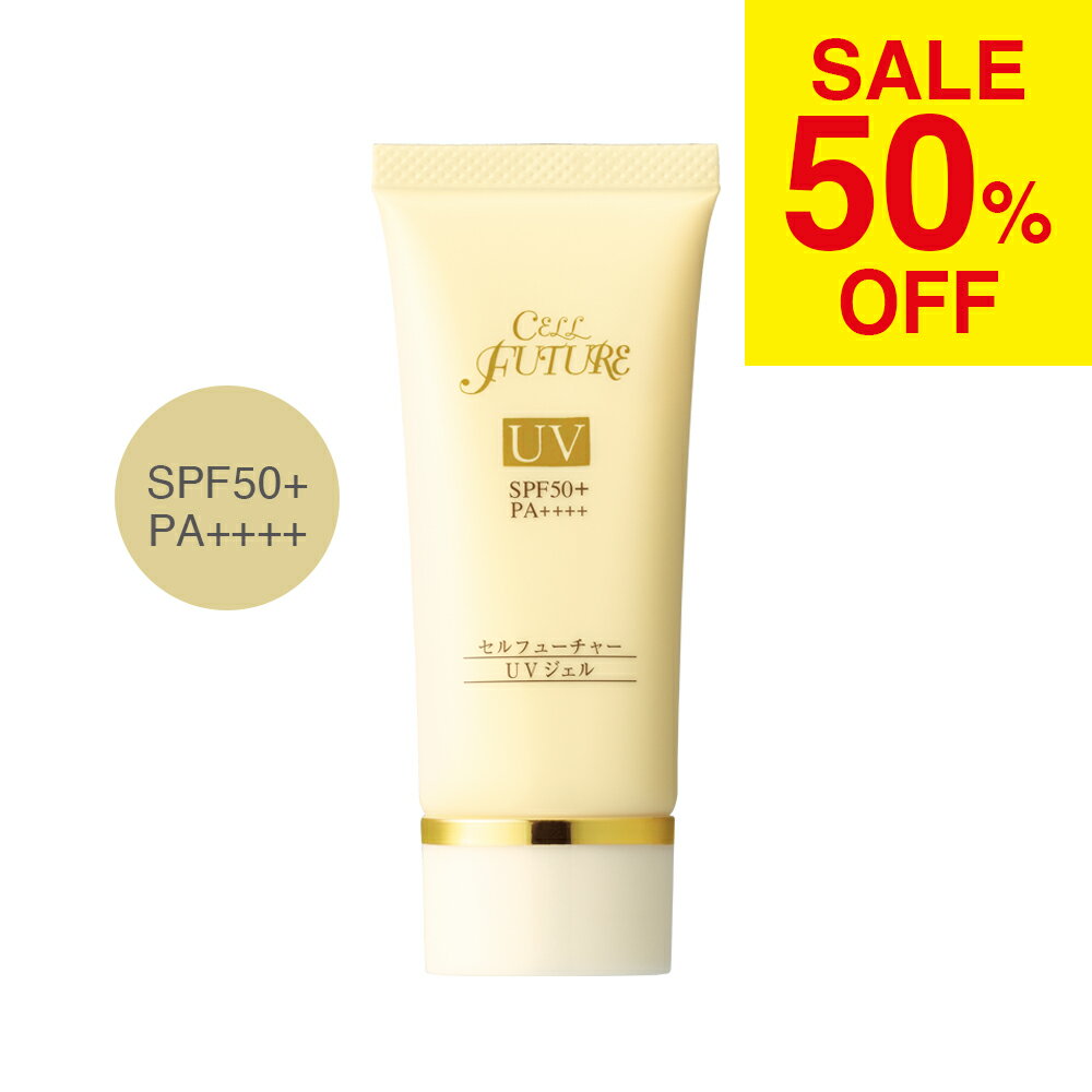 ≪お買い物マラソン50%OFFセール＆ポイント5倍≫アプロス【公式】 UVジェル 40g (SPF50+ PA++++)[日焼け止め 紫外線カット UVケア ノンケミカル 白浮きしない チューブタイプ ]