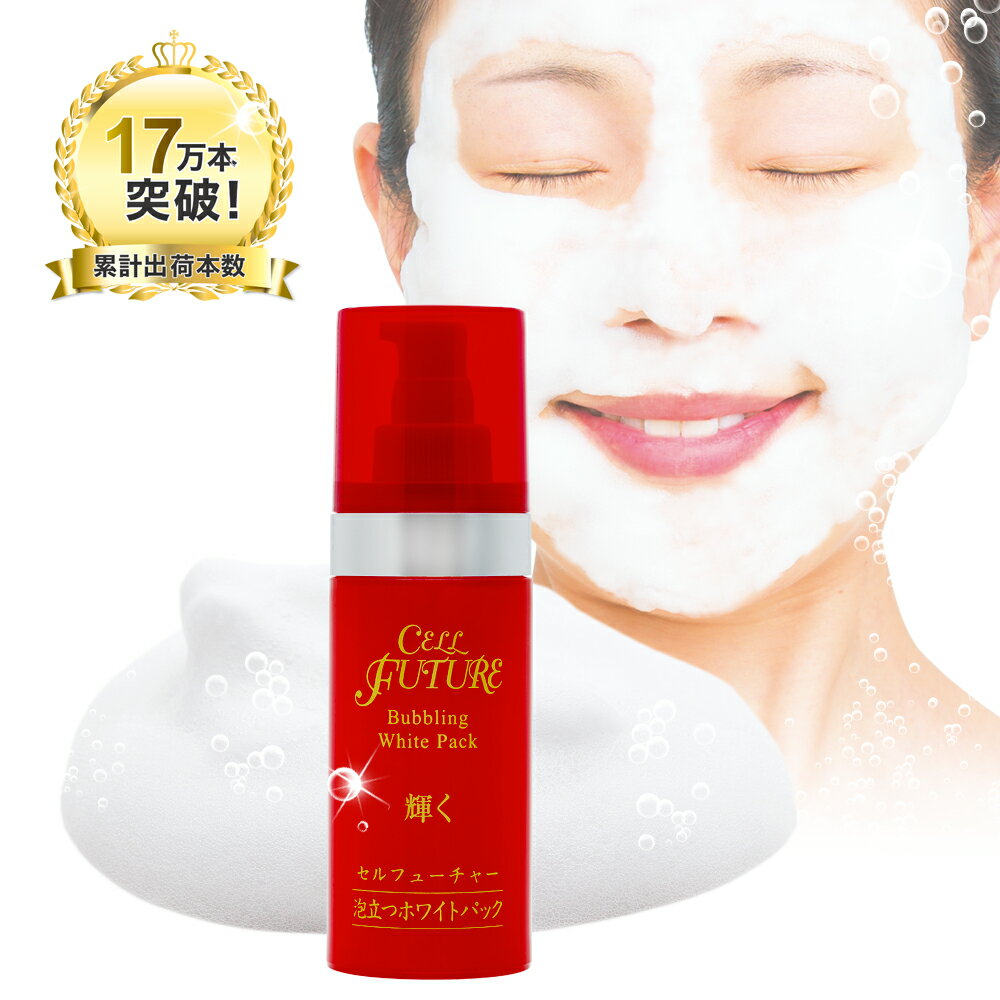 【公式】泡立つホワイトパック 80g [