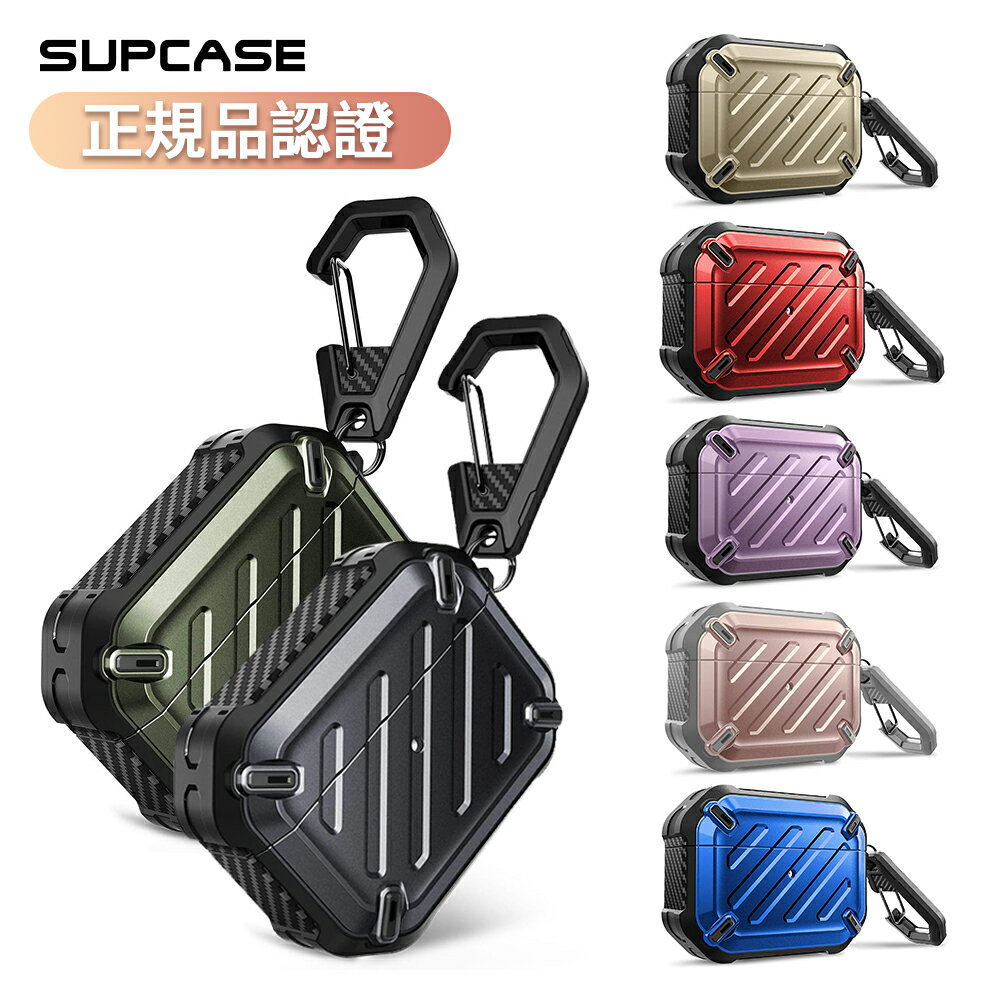 SUPCASE AirpodsPro2 2022 ケース Airpods 1&2&3 カバー AirPodsPro 2019/2021 ケース 耐衝撃 防塵 360°全面保護 スタイリッシュ AirPodsProケースカバー Apple AirPods第1/2/3世代に適用 AirPodsPro第1/2世代に適用 UBProシリーズ