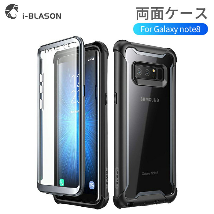 i-Blason Galaxy Note 8 ケース [ SCV37/ SC-01K ] Galaxy Note 9 ケース [ SC-01L SCV40 ] 両面ケース 米国軍事規格取得 液晶画面フィルム付き 全面保護 クリアケース [Ares Series]