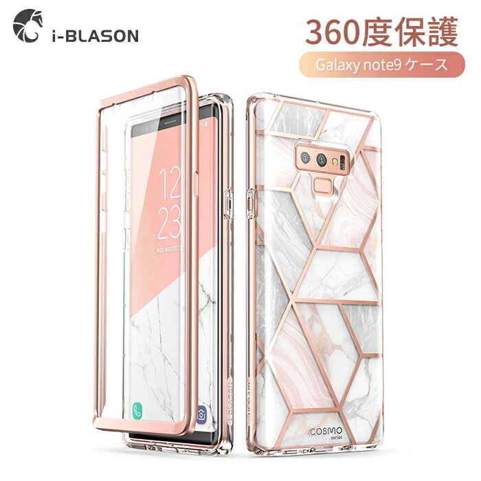 i-BLASON Samsung Galaxy Note 9 ケース [ SC-01L SCV40 ] 対応 ギャラクシーノート9ケース 米軍MIL規格取得 耐衝撃 女性向け マーブル [Cosmo シリーズ]