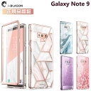 i-BLASON Samsung Galaxy Note 9 ケース SC-01L SCV40 対応 ギャラクシーノート9ケース 米軍MIL規格取得 耐衝撃 女性向け マーブル Cosmo シリーズ