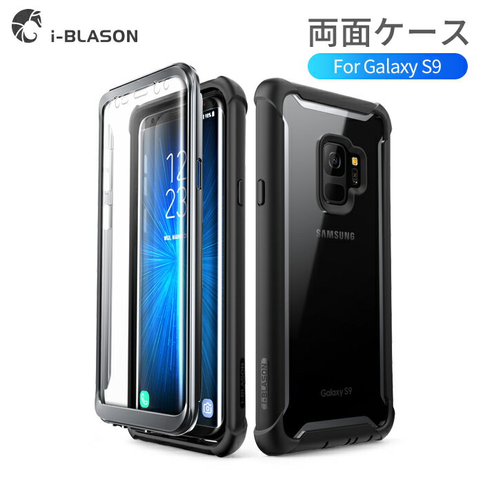 正規品 i-BLASON Galaxy S8/S8Plus ケース Galaxy S9[ SC-02K SCV3 ] / S9Plus [SC-03K SCV39 ] ケース Samsung 液晶画面フィルム付き 全面保護 クリアケース ギャラクシーs9プラス 両面ケース バンパー [Ares Series]