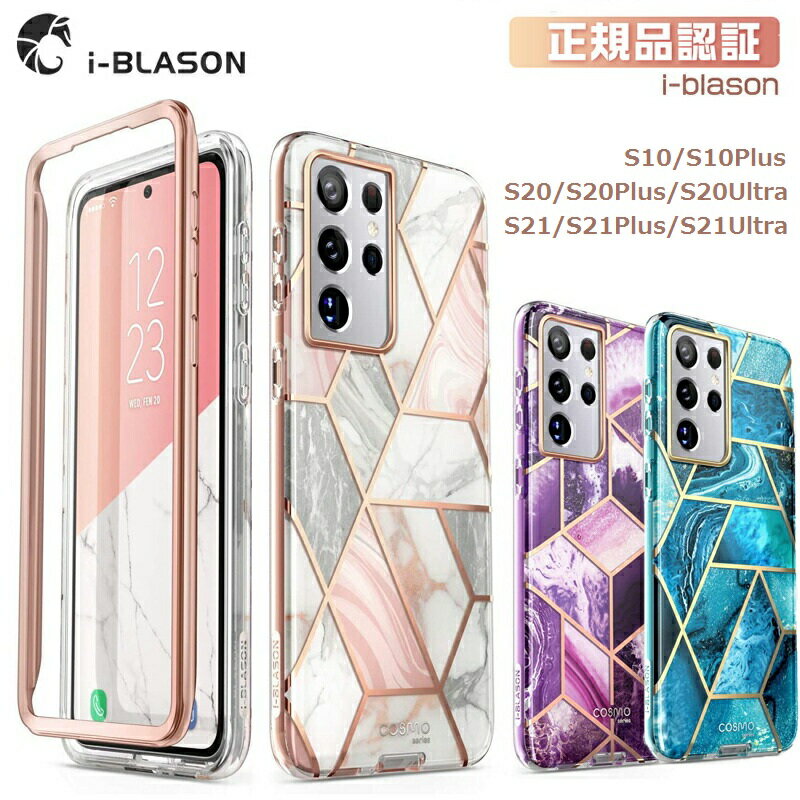 【正規品】i-BLASON S21 S21 /S21Plus S21Ultra S20/S20plus S10 / S10 ケース S10 Plus スマホ カバー スマホケース ギャラクシーs10 耐衝撃 か わいい おしゃれ 二層構造 保護 TPU PC 衝撃吸収 ワイヤレス充電対応 スリム防塵 Samsung 携帯カバー 女子力上 【送料無料】