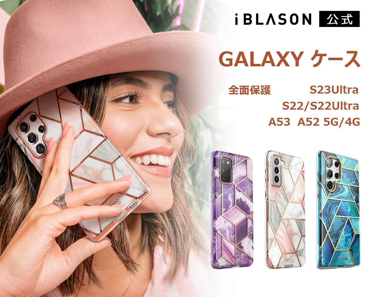 【正規品】i-BLASON Galaxy S23Ultra/S22/S22Ultra A52 5G/4G A53 5Gケース ウルトラ 全面保護 画面保護フィルム付き　スマホ ギャラクシー 耐衝撃 指紋認証対応 かわいい おしゃれ 二層構造 ワイヤレス充電対応 スリムフィット 防塵 携帯カバー 女子力 綺麗【送料無料】