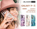 【正規品】i-BLASON Galaxy S23Ultra/S22/S22Ultra A52 5G/4G A53 5Gケース ウルトラ 全面保護 画面保護フィルム付き スマホ ギャラクシー 耐衝撃 指紋認証対応 かわいい おしゃれ 二層構造 ワイヤレス充電対応 スリムフィット 防塵 携帯カバー 女子力 綺麗【送料無料】