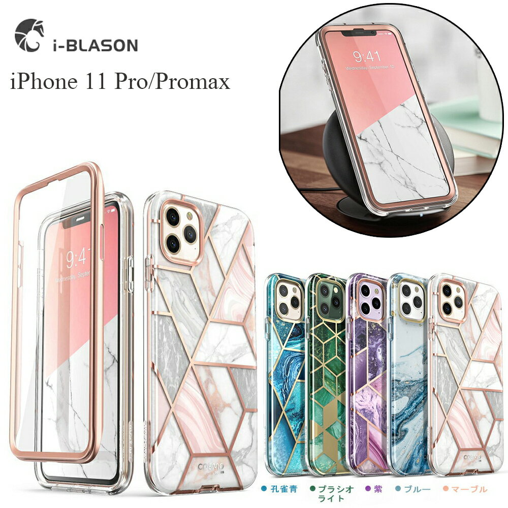 i-Blason㤨i-BLASON iPhone 11  6.1 iPhone11Pro 5.8 2019 iphone11pro max 6.5  ޥۥ ݸեդ ХѡŹ¤ ƹ񷳻ʼ  磻쥹 [Cosmo Series]פβǤʤ3,850ߤˤʤޤ
