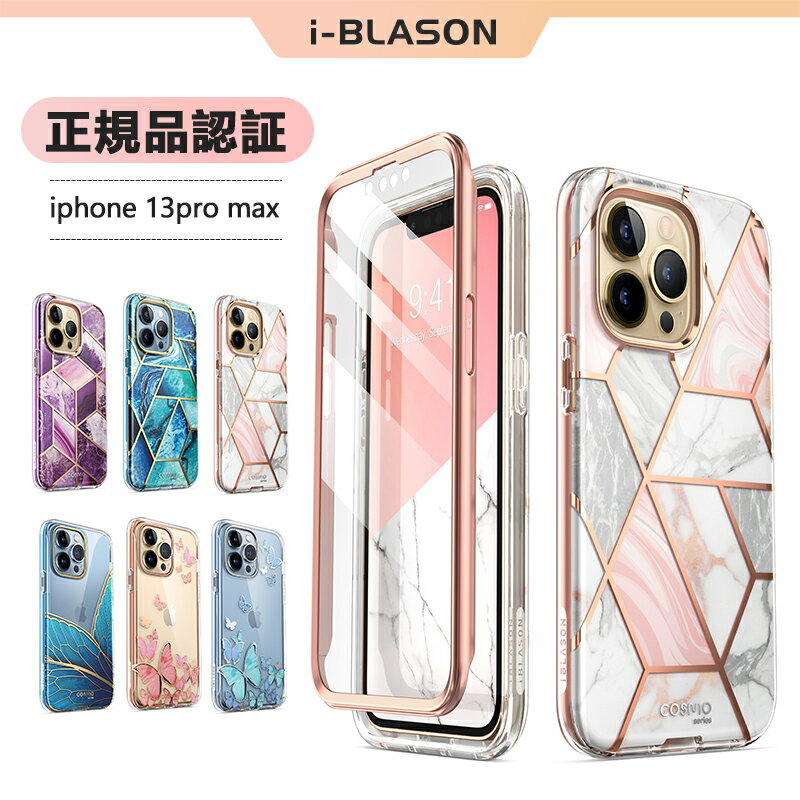 楽天市場】iphone 13 promaxケース ブランド(素材(スマホ 楽天市場】iphone 13 promaxケース ブランド(素材(スマホ