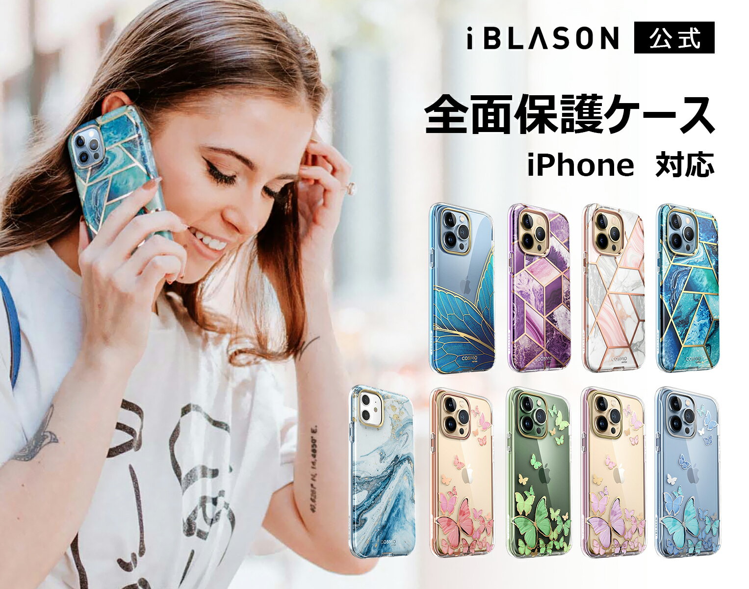 【正規品】i-BLASON iPhone14 ケース 14P