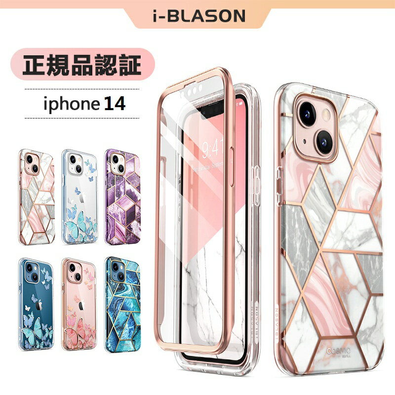 i-Blason iPhone 14 ケース iPhone14Plus iPhone14Pro iPhone14Pro Max 6.1/6.7インチ 2022 iPhone13 6.1通用 全面保護 耐衝撃 米軍MIL規格取得 保護フィルム バンパー＆ケースの三重構造 一体型 安心感 ワイヤレス充電対応 女性向け 高級感 おしゃれ 可愛 cosmoシリーズ