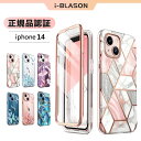 i-Blason iPhone 14 ケース iPhone14Plus iPhone14Pro iPhone14Pro Max 6.1/6.7インチ 2022 iPhone13 6.1通用 全面保護 耐衝撃 米軍MIL規格取得 保護フィルム バンパー＆ケースの三重構造 一体型 安心感 ワイヤレス充電対応 女性向け 高級感 おしゃれ 可愛 cosmoシリーズ