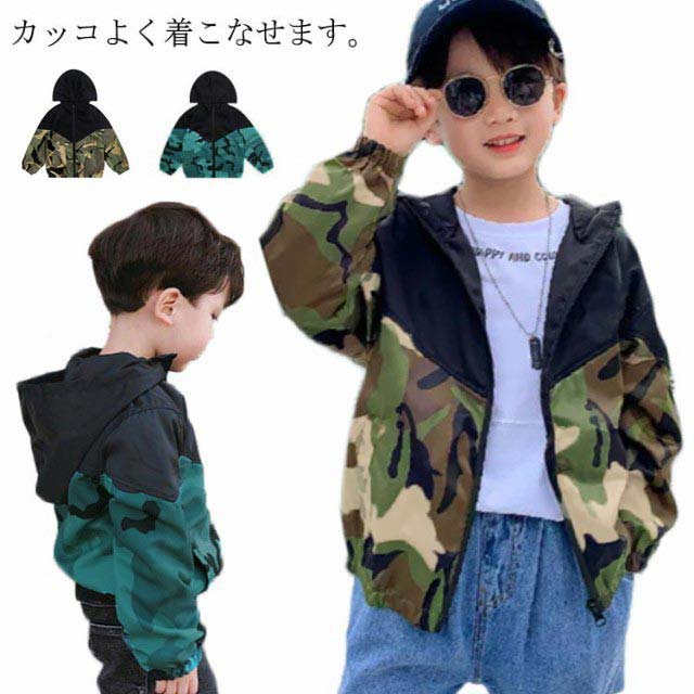 ウインドブレーカー 子供用 ウィンドブレーカー キッズ アウター 男の子 子供服 迷彩柄 秋 ジャケット おしゃれ フード付き 春服 秋服 ジュニア マウンテンパーカー スプリングコート 韓国子供服 キッズコート ショート丈 防風 通学 110 120 130 140 150 160 送料無料