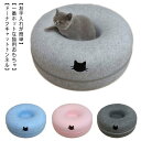 【プレミアムデザイン】：愛らしい居心地の良いトンネルはドーナツのように見え、猫のための十分なスペースのあるタイヤです。スマートなジッパーのデザインは数秒で簡単に2つの部分に分割できます。年間使用に適しています。【一番ホットな猫用おもちゃ】：好奇心旺盛な猫が猫のトンネルを持っているのはラッキーです。ドーナツ型のトンネルは猫の好奇心を満たし、たくさんの楽しみをもたらします。猫を忙しくして、飽きることはありません。【ドーナツキャットトンネル】：子猫はハイドアンドシークが大好きです。おもちゃの猫のトンネルは、猫が追いかけたり、走ったり、狩ったりするのに最適です。それは猫がトンネルの中やトンネルの頂上でリラックスしたり、遊んだり、眠ったりすることを可能にします。猫と遊ぶのにぴったりのおもちゃです。猫の自然な引っかき傷の衝動を満たします。あなたの家具とカーペットを節約します。【高品質】：私たちのおもちゃの猫はフェルト生地でできており、猫や小動物がリラックスしたり、走ったり、遊んだり、寝たりするための滑らかで居心地の良い表面を作り出しています。耐久性があり、丈夫で破れにくいので、ペットは足を痛めずに引っ掻くことができ、倒れることもありません。ファンシーな素材は簡単に洗え、ペットを健康に保ちます。【お手入れが簡単】：掃除機、手洗い、スポットクリーニングで素早く元に戻すことができます。猫以外にも使用できます。小型犬も大好きです！ サイズS（直径50cm) L（直径60cm)サイズについての説明S:50*20(CM)　 L:60*28(CM)素材フェルト色ダークグレー ライトグレー ブルー ピンク備考 ●サイズ詳細等の測り方はスタッフ間で統一、徹底はしておりますが、実寸は商品によって若干の誤差(1cm〜3cm )がある場合がございますので、予めご了承ください。●製造ロットにより、細部形状の違いや、同色でも色味に多少の誤差が生じます。●パッケージは改良のため予告なく仕様を変更する場合があります。▼商品の色は、撮影時の光や、お客様のモニターの色具合などにより、実際の商品と異なる場合がございます。あらかじめ、ご了承ください。▼生地の特性上、やや匂いが強く感じられるものもございます。数日のご使用や陰干しなどで気になる匂いはほとんど感じられなくなります。▼同じ商品でも生産時期により形やサイズ、カラーに多少の誤差が生じる場合もございます。▼他店舗でも在庫を共有して販売をしている為、受注後欠品となる場合もございます。予め、ご了承お願い申し上げます。▼出荷前に全て検品を行っておりますが、万が一商品に不具合があった場合は、お問い合わせフォームまたはメールよりご連絡頂けます様お願い申し上げます。速やかに対応致しますのでご安心ください。