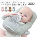 枕 洗える 赤ちゃん 哺乳瓶ホルダー ベビー 妊娠祝い ベビー用品 哺乳瓶 双子 向き癖防止 セルフミルク ハンズフリー授乳 おしゃれ サポート ピロー 新生児 新生児 三つ子 クッション 育児グッズ 授乳 用品 妊婦 ママ 産後 絶壁防止