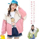 かわいい マウンテンパーカー 女の子ジャケット 薄手 ジャージ 秋服 ウインドブレーカー 秋服 キッズ 春 アウター フード付き 長袖 子供服 秋 ジャンパー 送料無料 140 150 切り替え