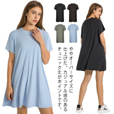 ヨガウェア トップス ロング丈 半袖 ドルマン チュニック Tシャツ ゆるてろ シンプル 無地 ビッグ ドルマン フレア Aライン クルーネック カットソー フィットネス トレーニング ダンス バレエ スポーツウェア 体型カバー 送料無料