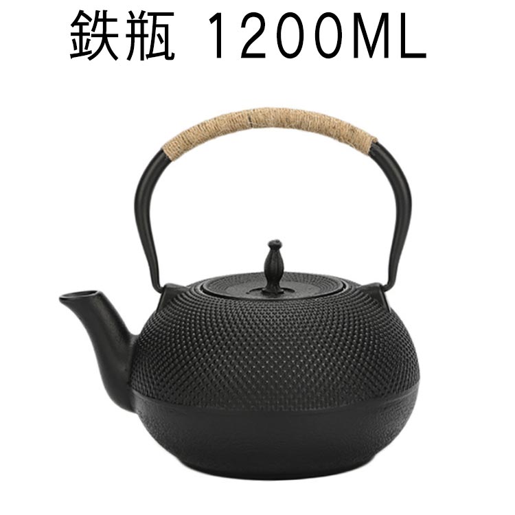 ヤカン 鉄ビン 鉄分摂取 金婚式 定年 IH対応 1200ML 鉄瓶 湯沸かし 茶器 キャンプ 広口 お祝い アラレ紋 茶道具 引き出物 紐ハンドル やかん 誕生日プレゼント 還暦祝い 退職 プレゼント 煎茶道具