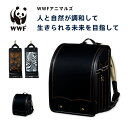 地球NASAランドセル®　WWFモデル　アニマルズ animals wwf-n04