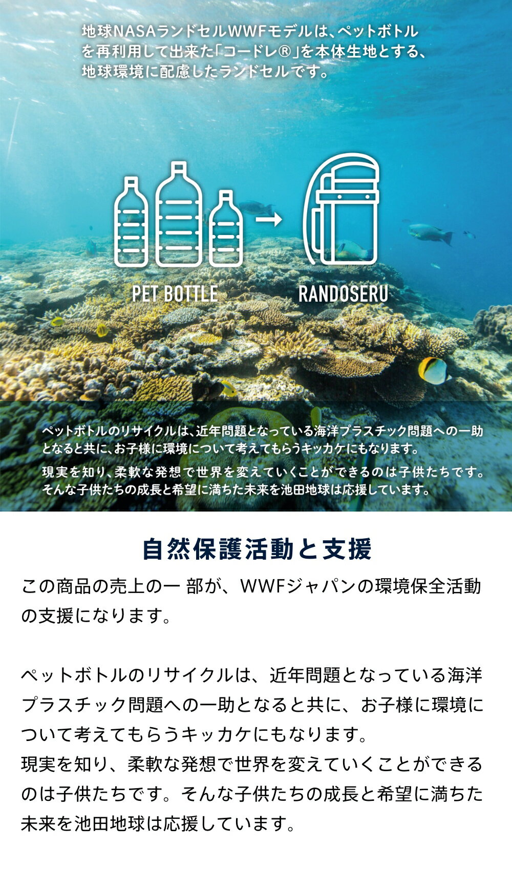 6/30までP10倍 動物柄 2026年 地球NASAランドセル® WWFモデル アニマルズ レビュー特典 6年間修理保証 A4ファイル 自動ロック 黒 タイガー(ゴールド)/ゼブラ(シルバー) CHIKYU 池田地球 男の子 女の子 男女兼用 ウイング背カン ご入学 軽量 ラン活 大容量 日本製 送料無料