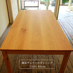 https://thumbnail.image.rakuten.co.jp/@0_mall/i-choco/cabinet/dining/ch/cherry/100.jpg