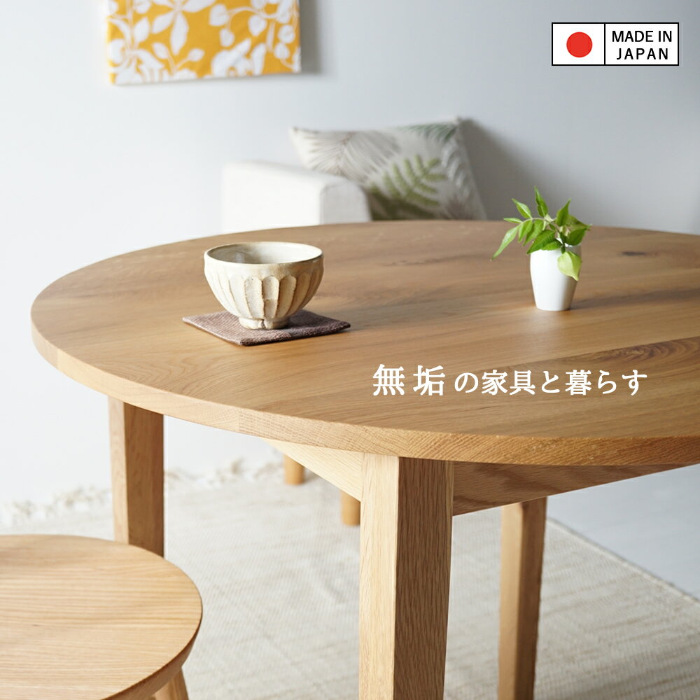 楽天市場】円形 ダイニングテーブル（注文方法オーダー）（テーブル