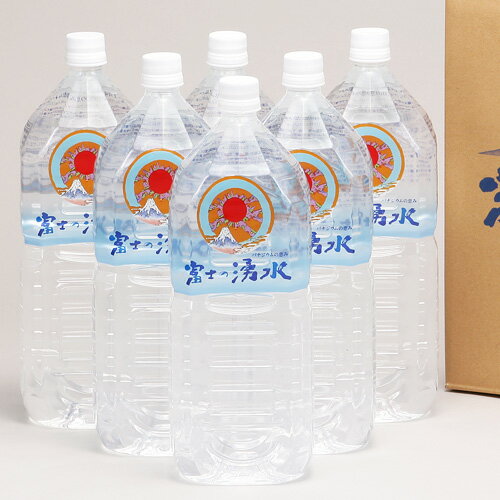 富士の湧水ペットボトル2L 6本セット 天然水...の紹介画像2
