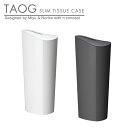 TAOG タオ スリムティッシュケース