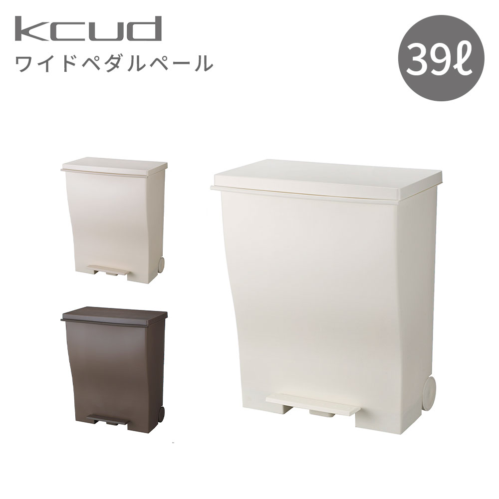 kcud クード ワイドペダルペール